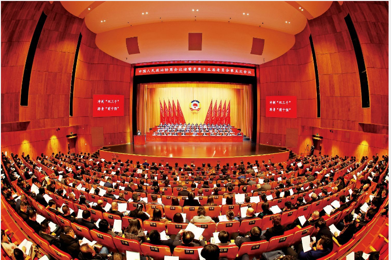 政協諸暨市第十五屆委員會第五次會議開幕