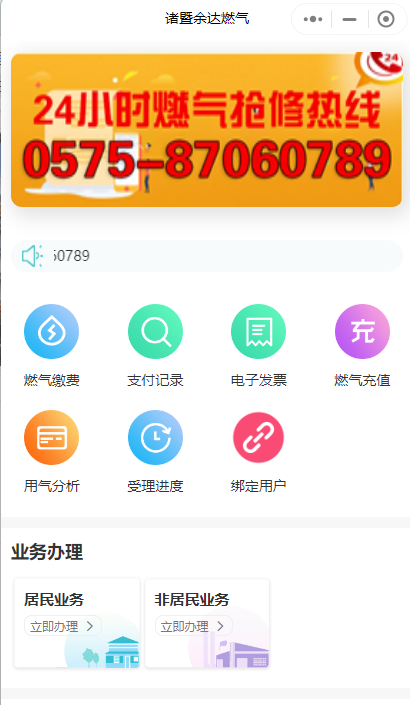 余達(dá)燃?xì)庑〕绦?png